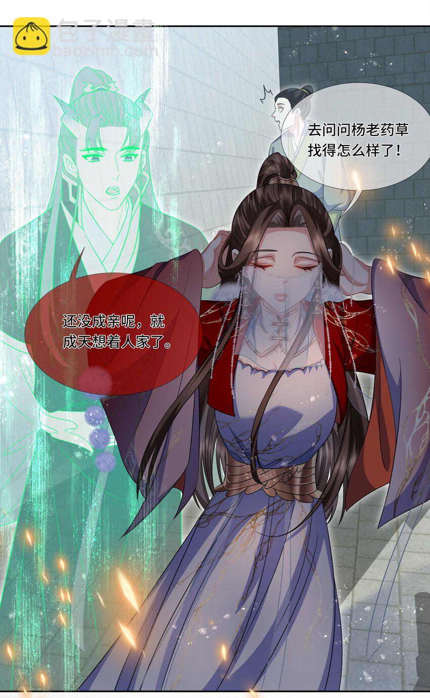 025 无礼之徒退散-第26话