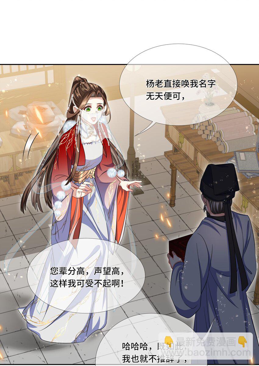 025 无礼之徒退散-第26话