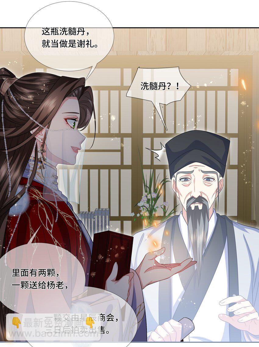 025 无礼之徒退散-第26话