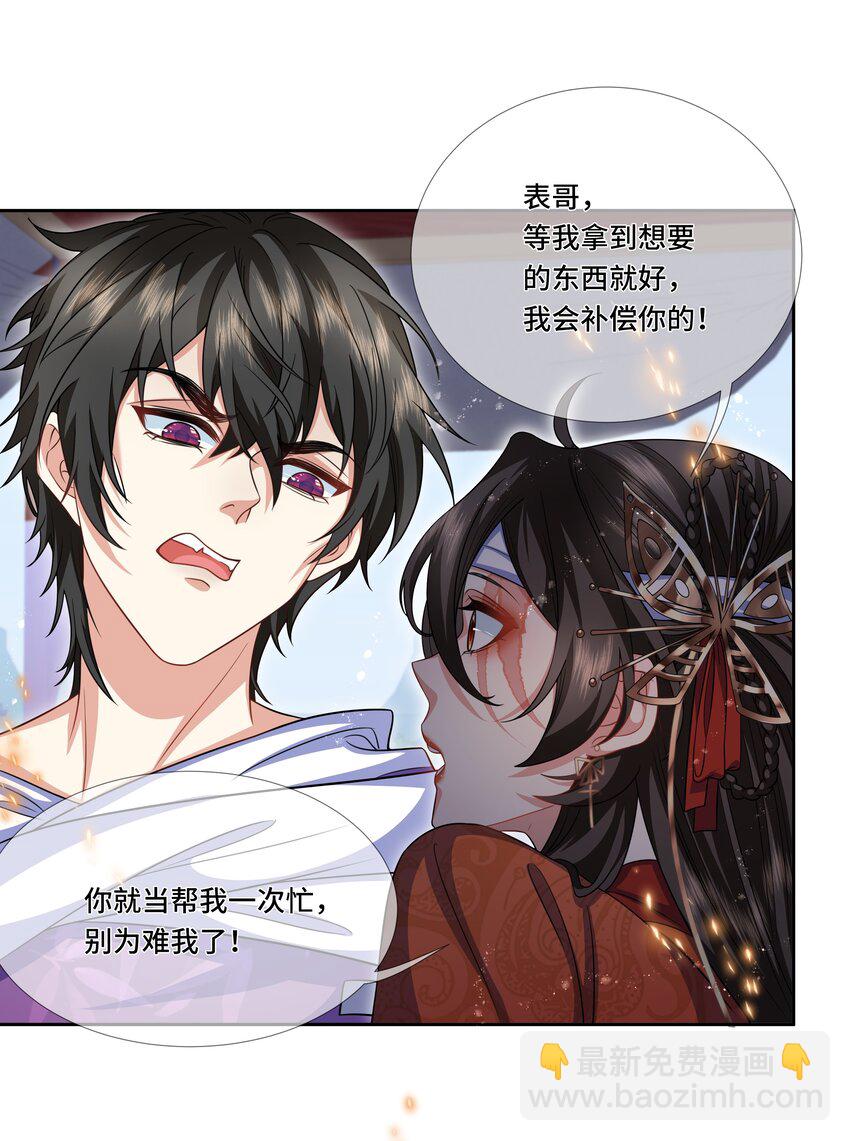 025 无礼之徒退散-第26话