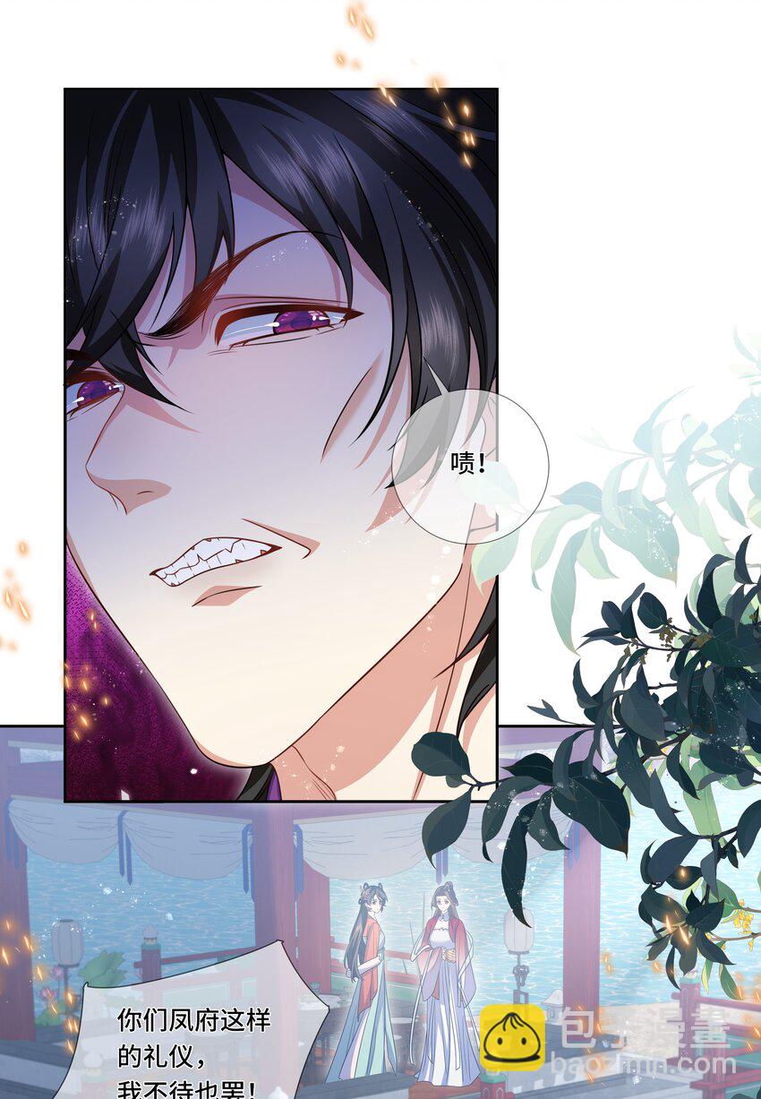 025 无礼之徒退散-第26话