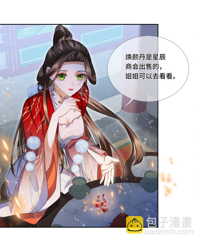 025 无礼之徒退散-第26话