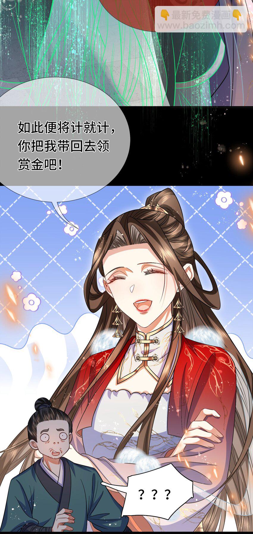 026 将计就计-第28话