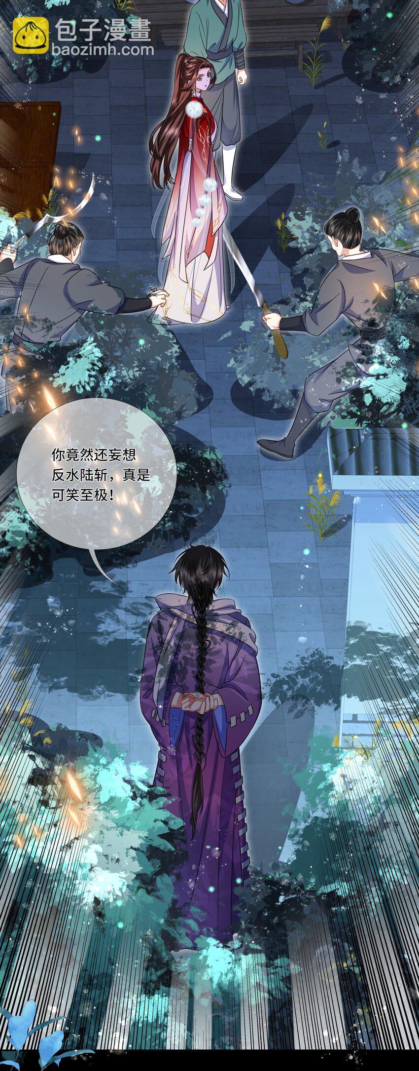 026 将计就计-第28话