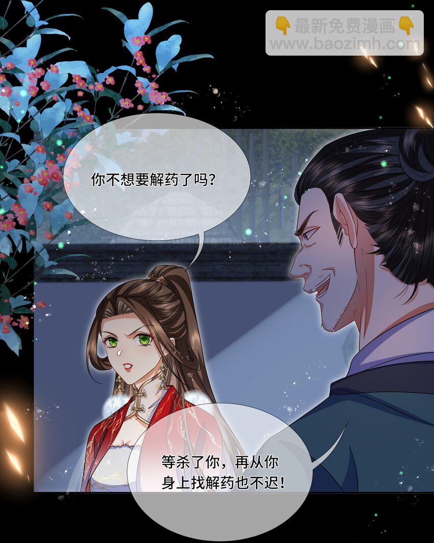 026 将计就计-第28话