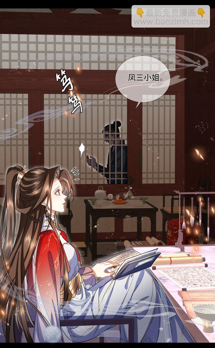 026 将计就计-第28话