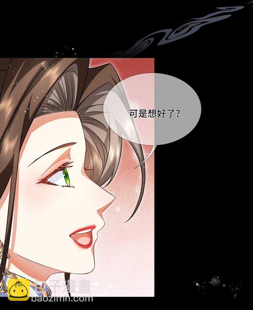 026 将计就计-第28话