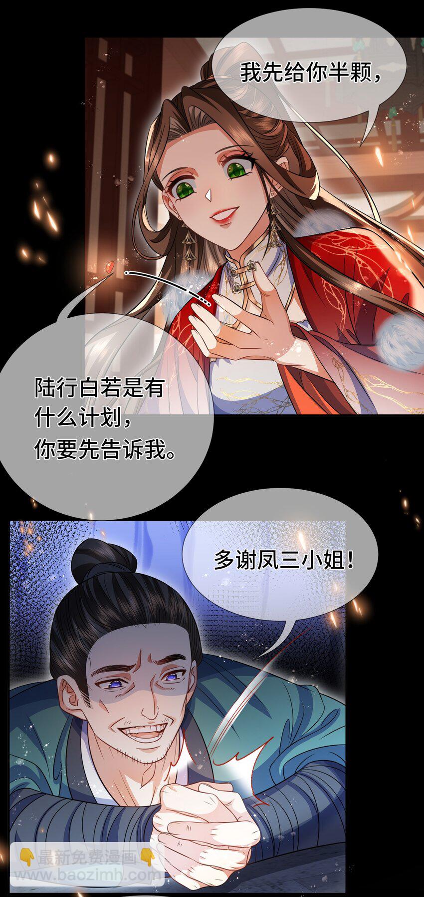 026 将计就计-第28话