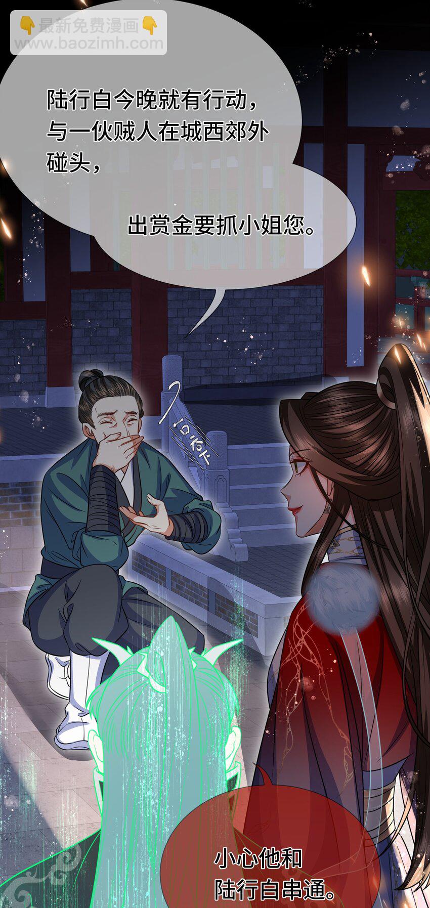 026 将计就计-第28话