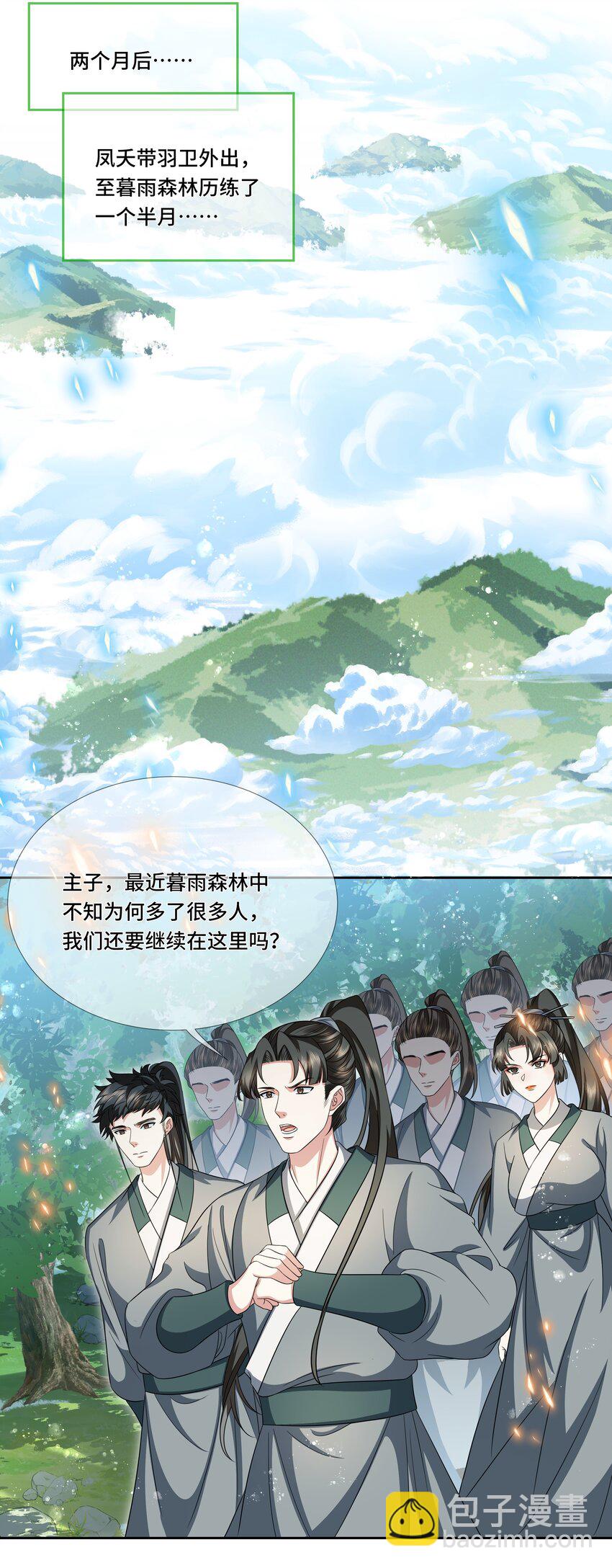 028 冤家路窄-第30话