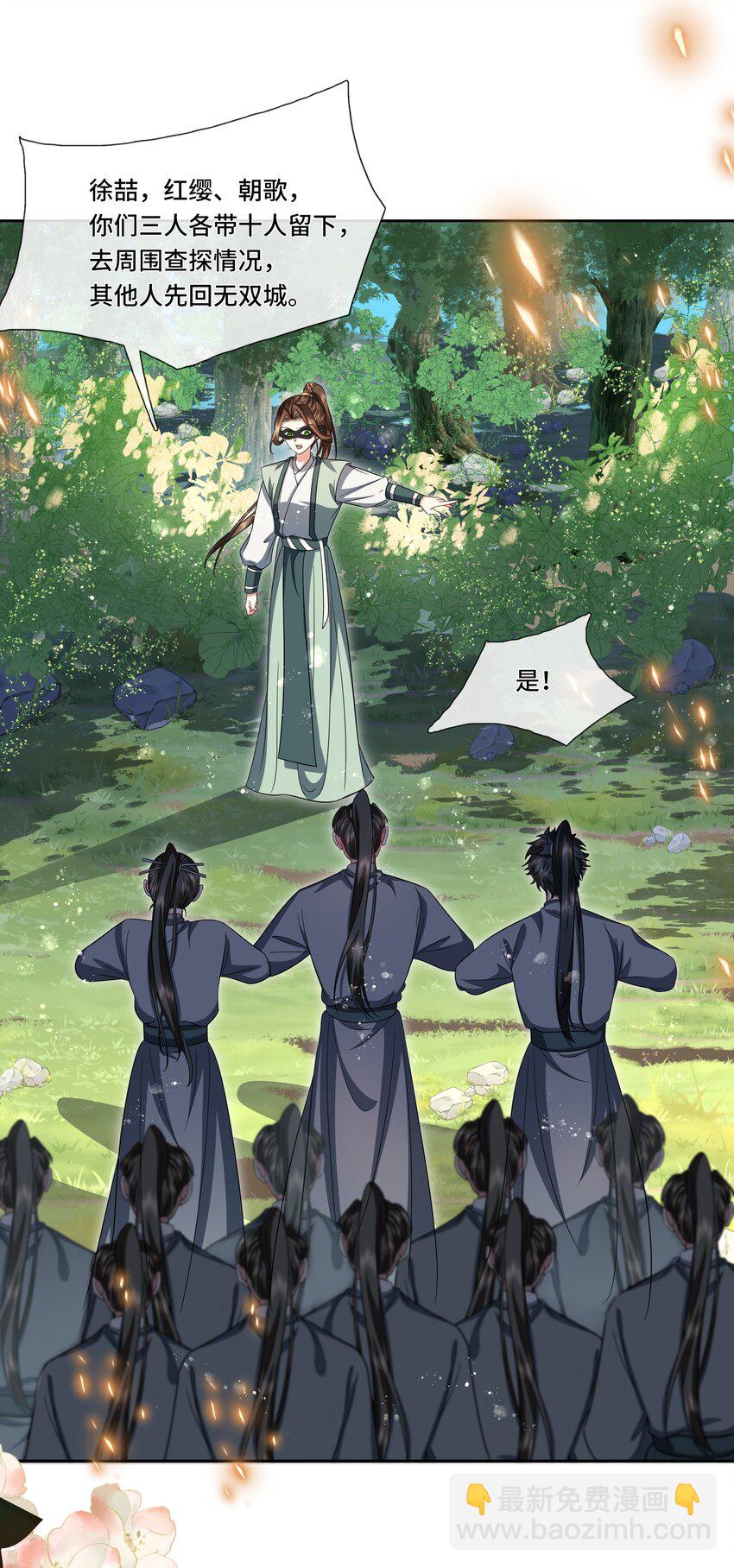 028 冤家路窄-第30话