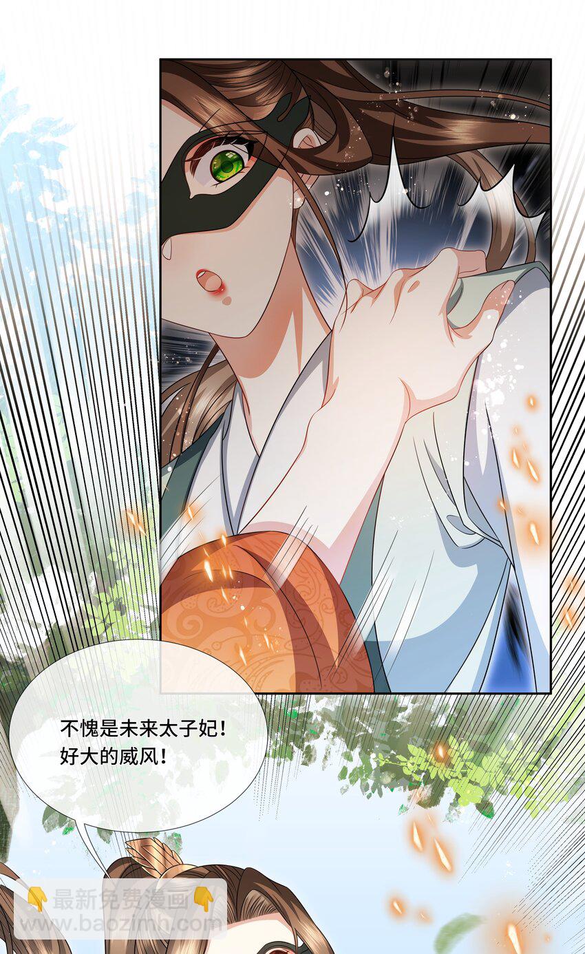 028 冤家路窄-第30话