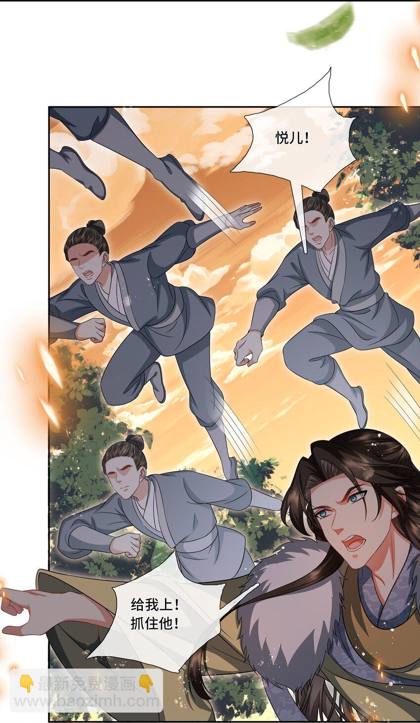 028 冤家路窄-第30话