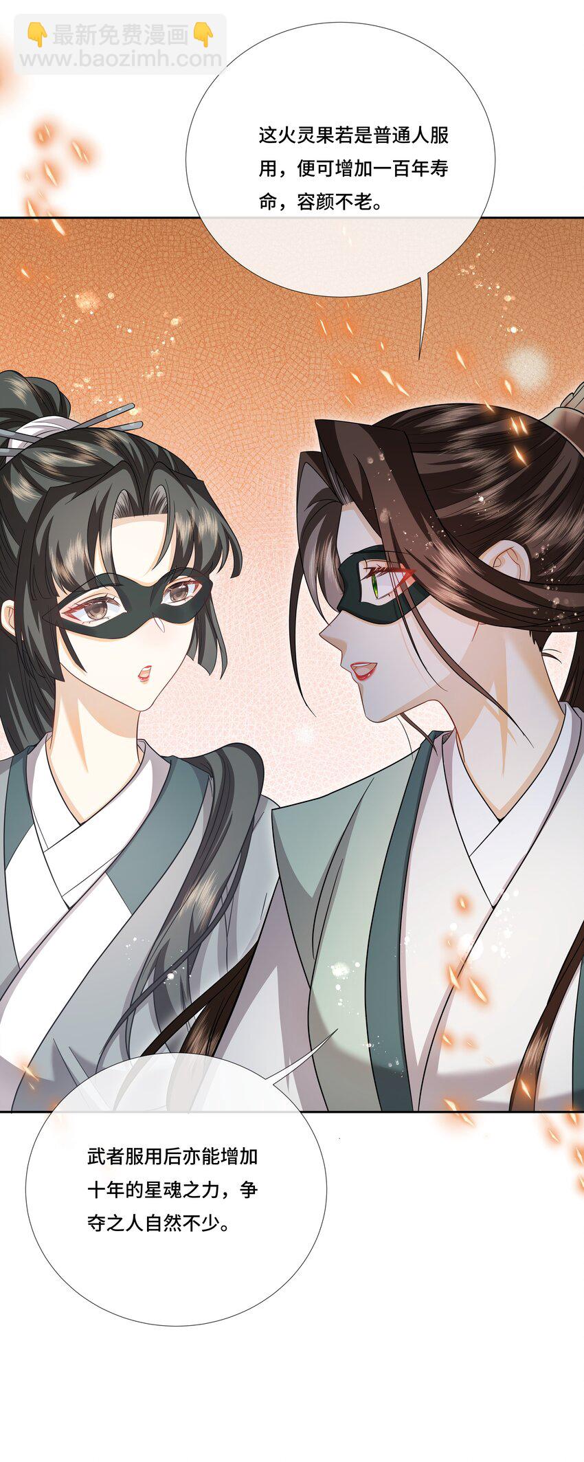 030 云泽谷再遇-第32话