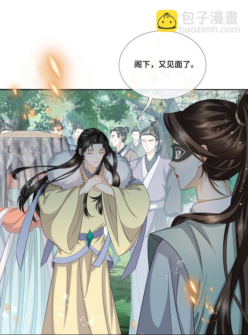 030 云泽谷再遇-第32话