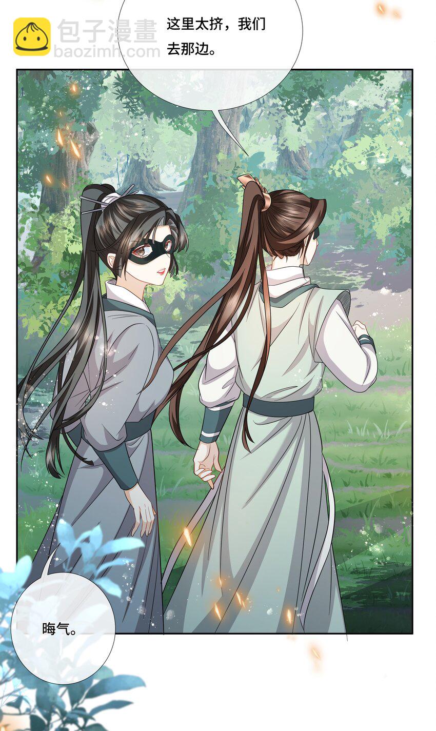 030 云泽谷再遇-第32话