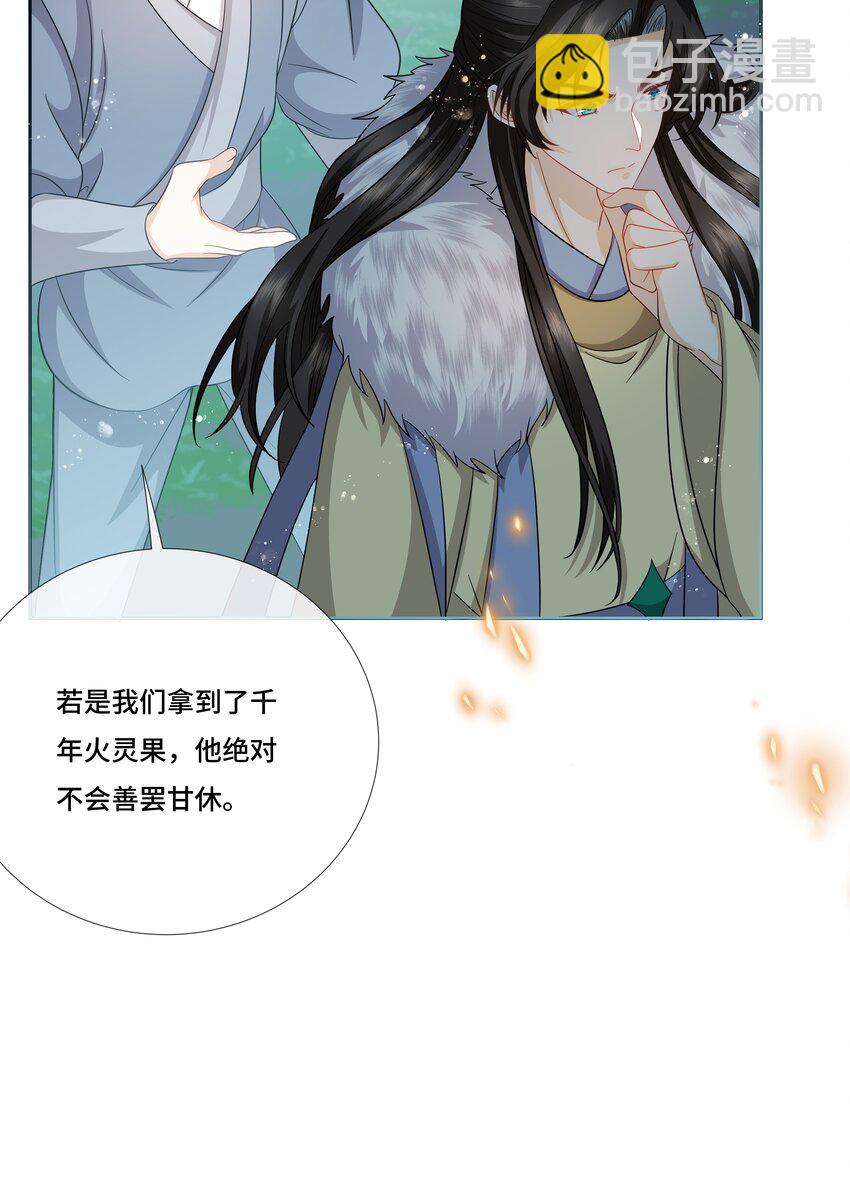 030 云泽谷再遇-第32话