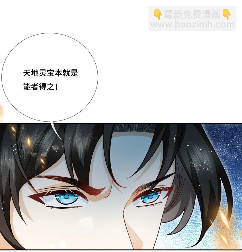 030 云泽谷再遇-第32话