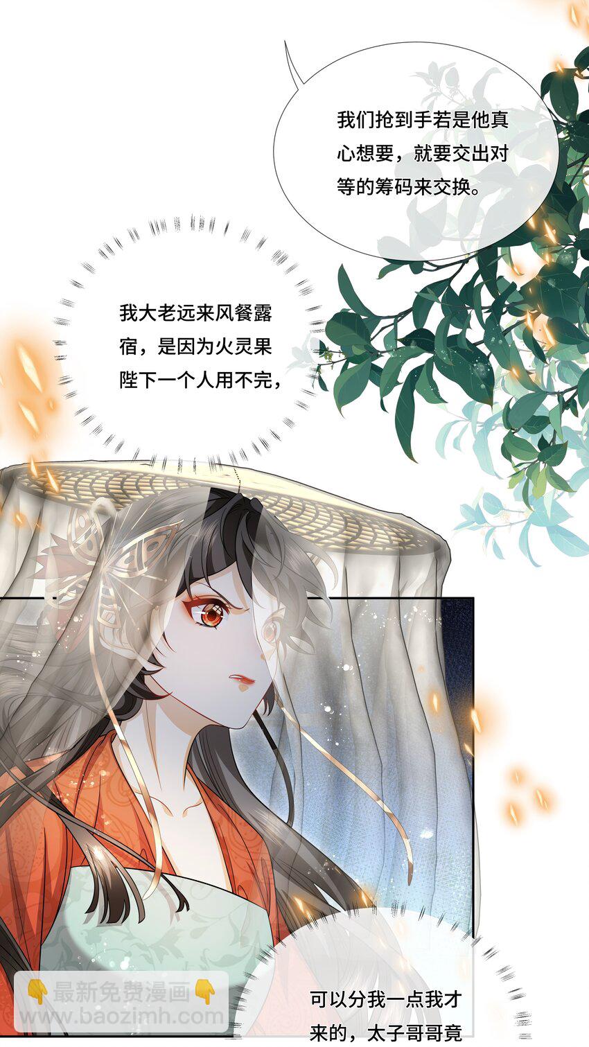 030 云泽谷再遇-第32话