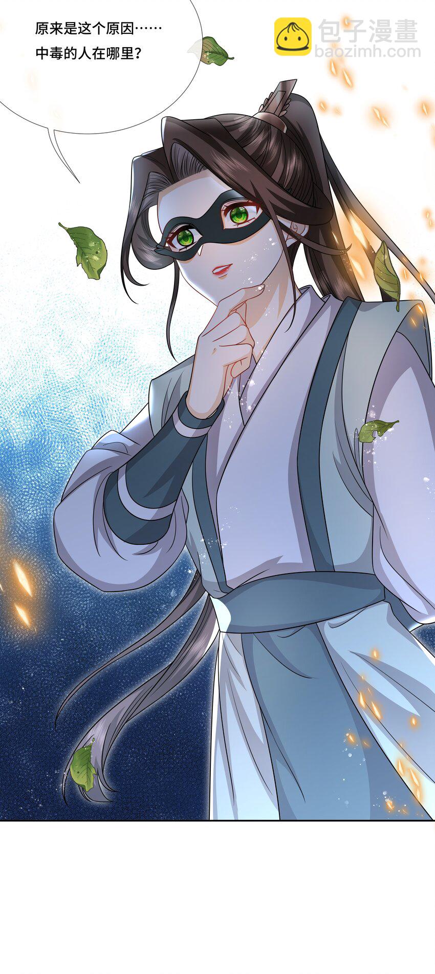 030 云泽谷再遇-第32话