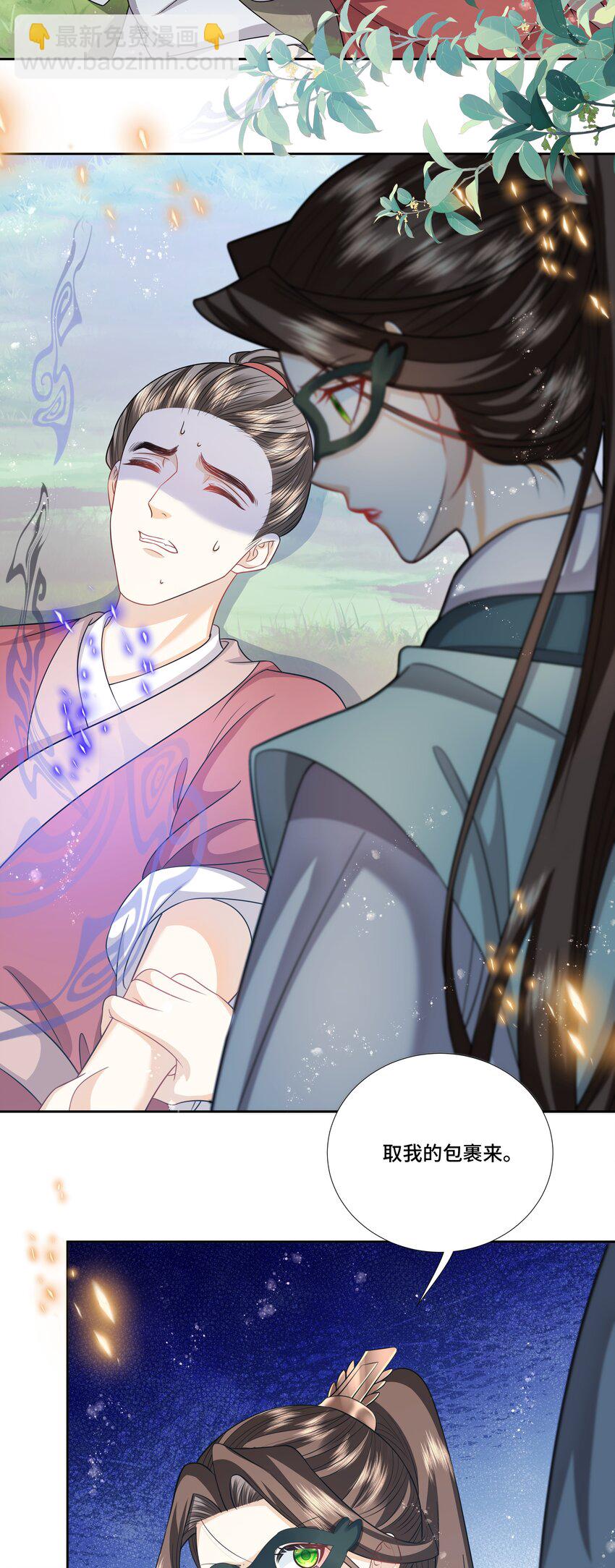 030 云泽谷再遇-第32话