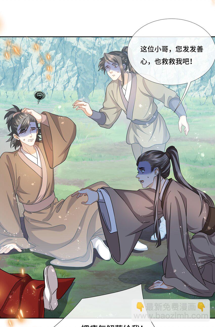 030 云泽谷再遇-第32话