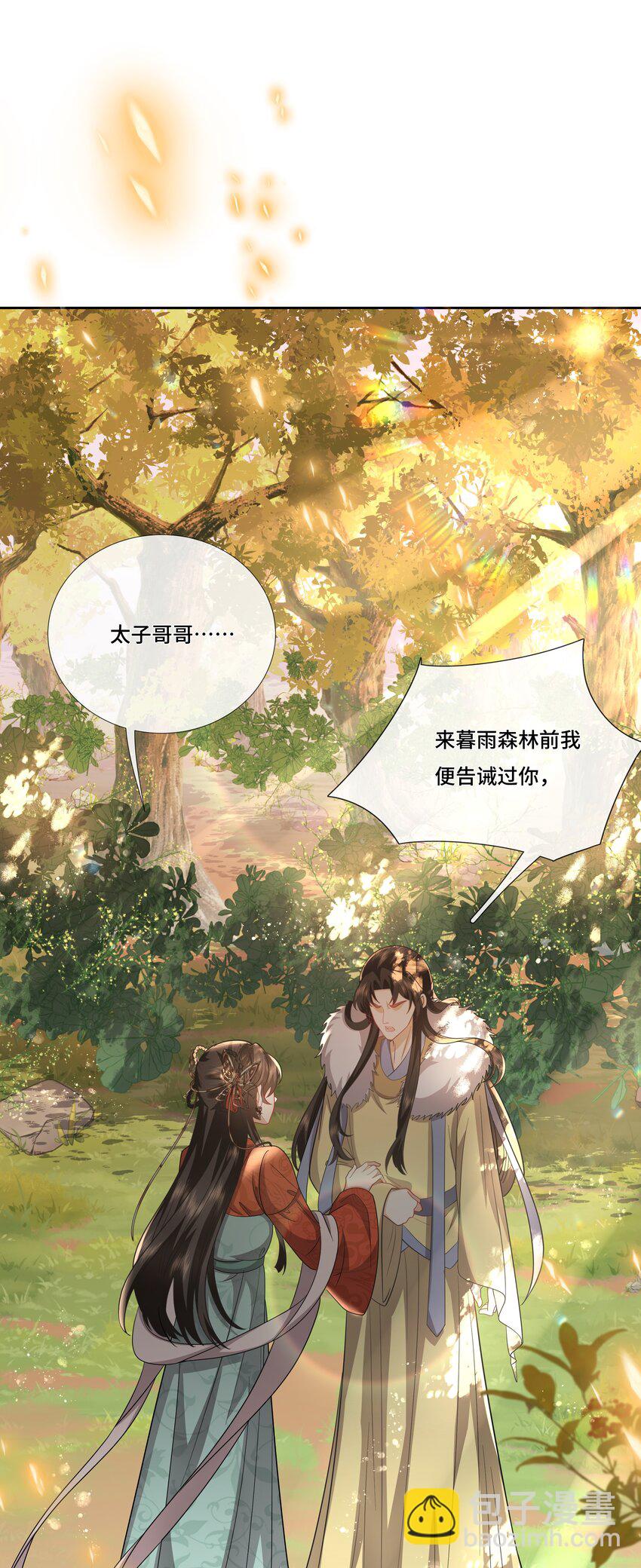 030 云泽谷再遇-第32话