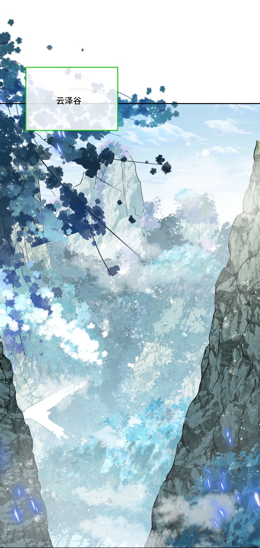 030 云泽谷再遇-第32话