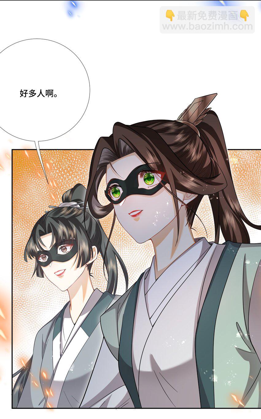 030 云泽谷再遇-第32话