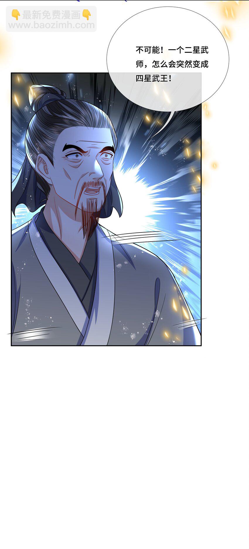 032 升级四星武王-第34话