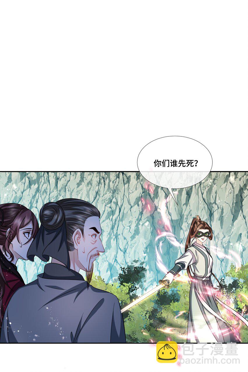 032 升级四星武王-第34话