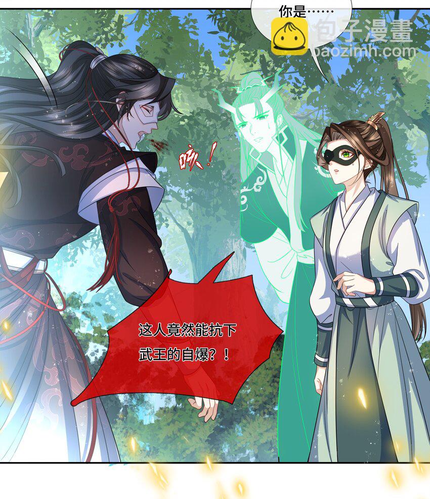 032 升级四星武王-第34话