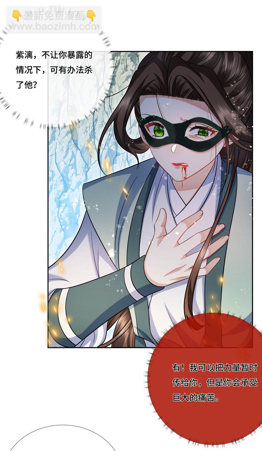 032 升级四星武王-第34话