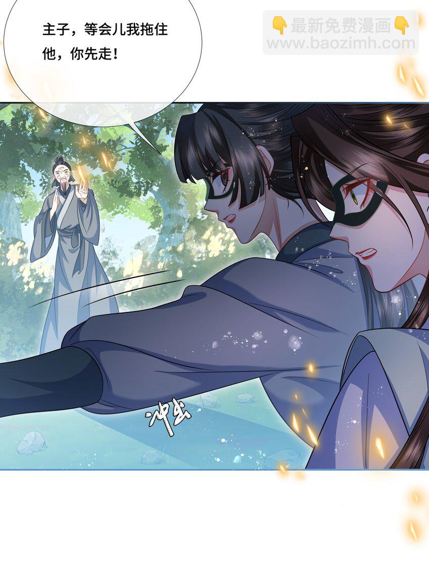 032 升级四星武王-第34话