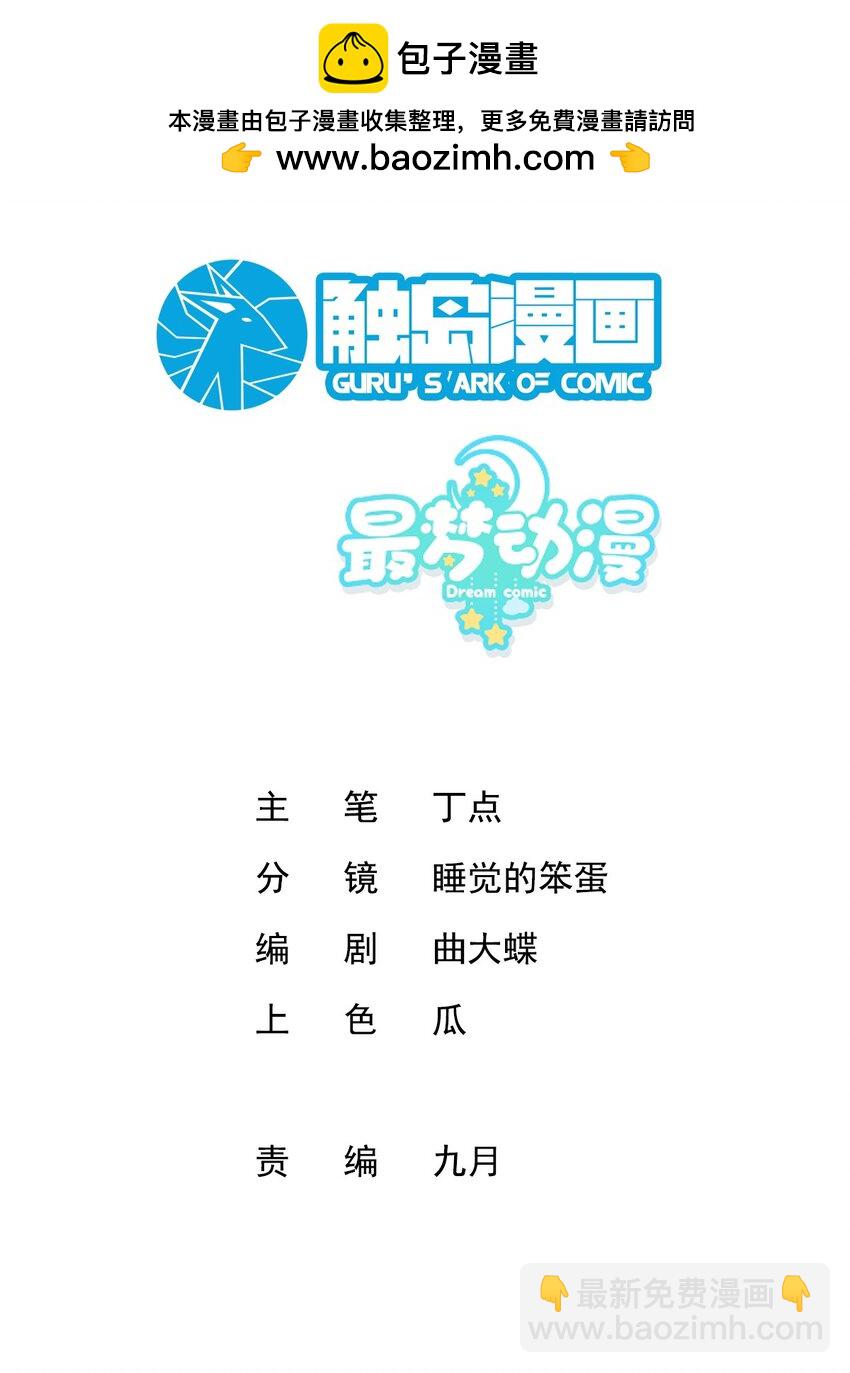 034 一万个愿意-第36话