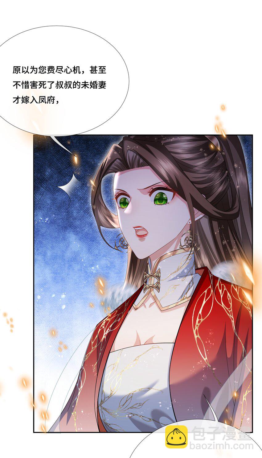 034 一万个愿意-第36话