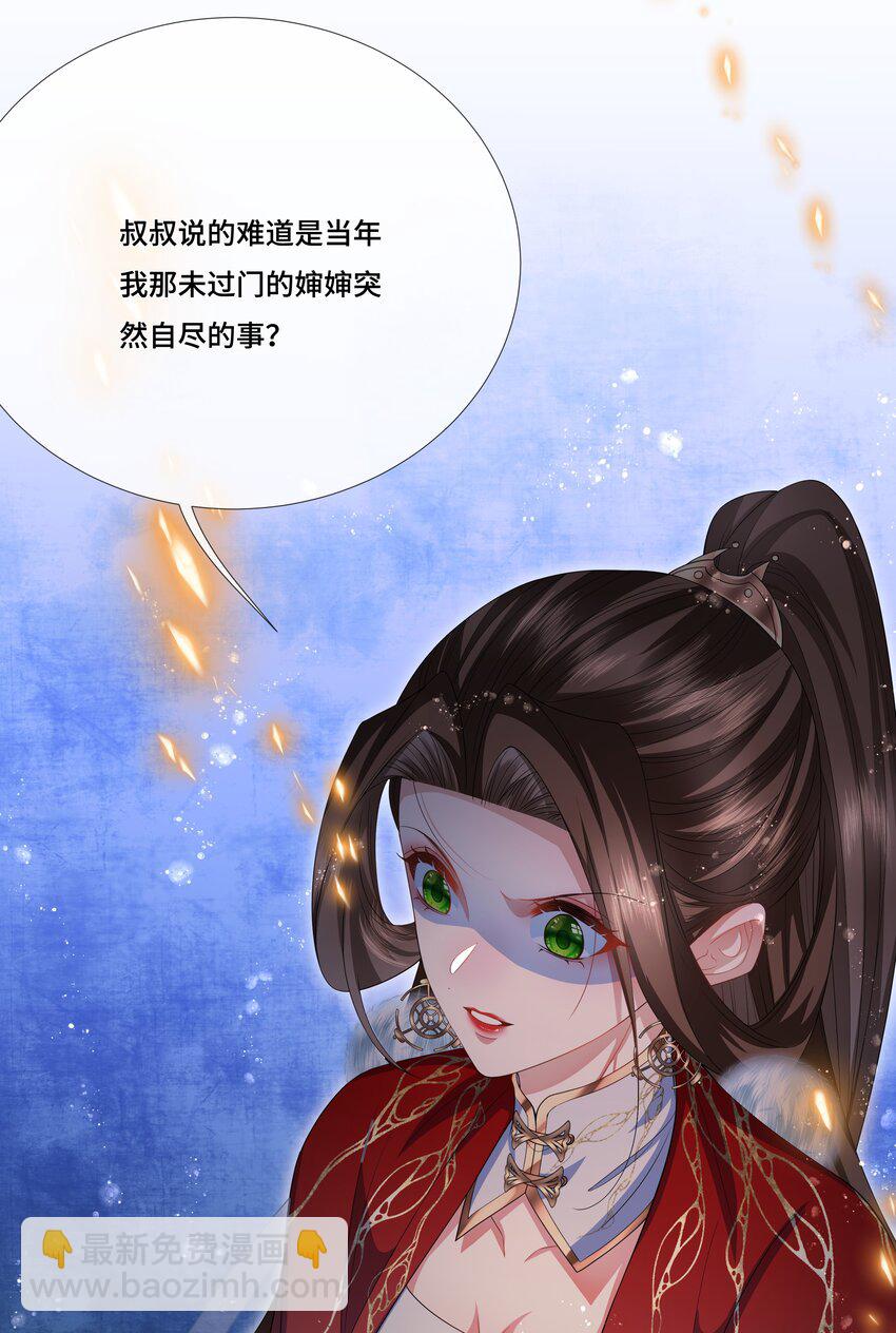 034 一万个愿意-第36话