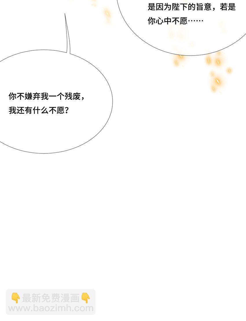 034 一万个愿意-第36话