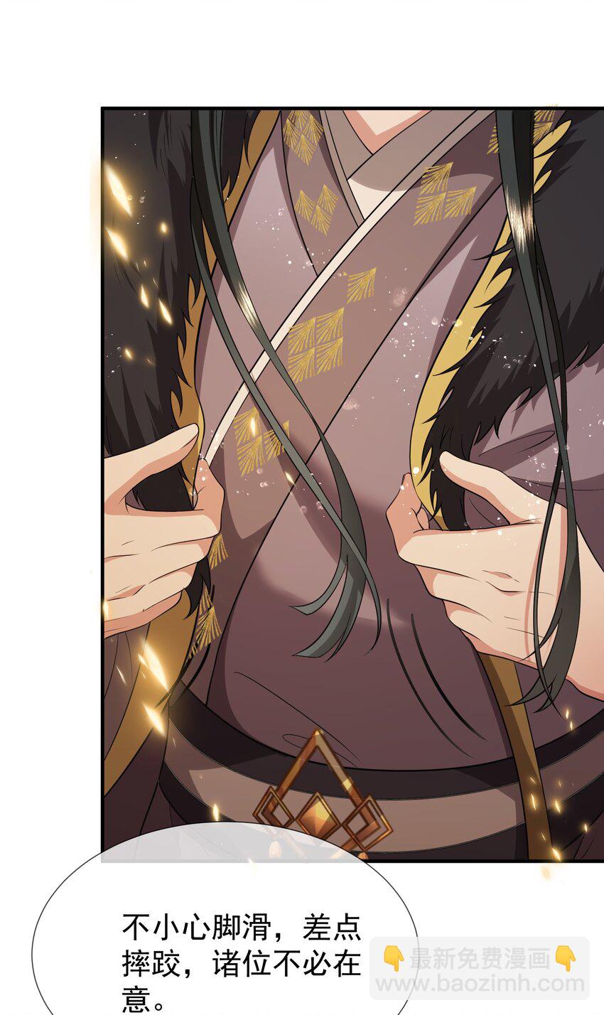 036 撤回失败-第38话