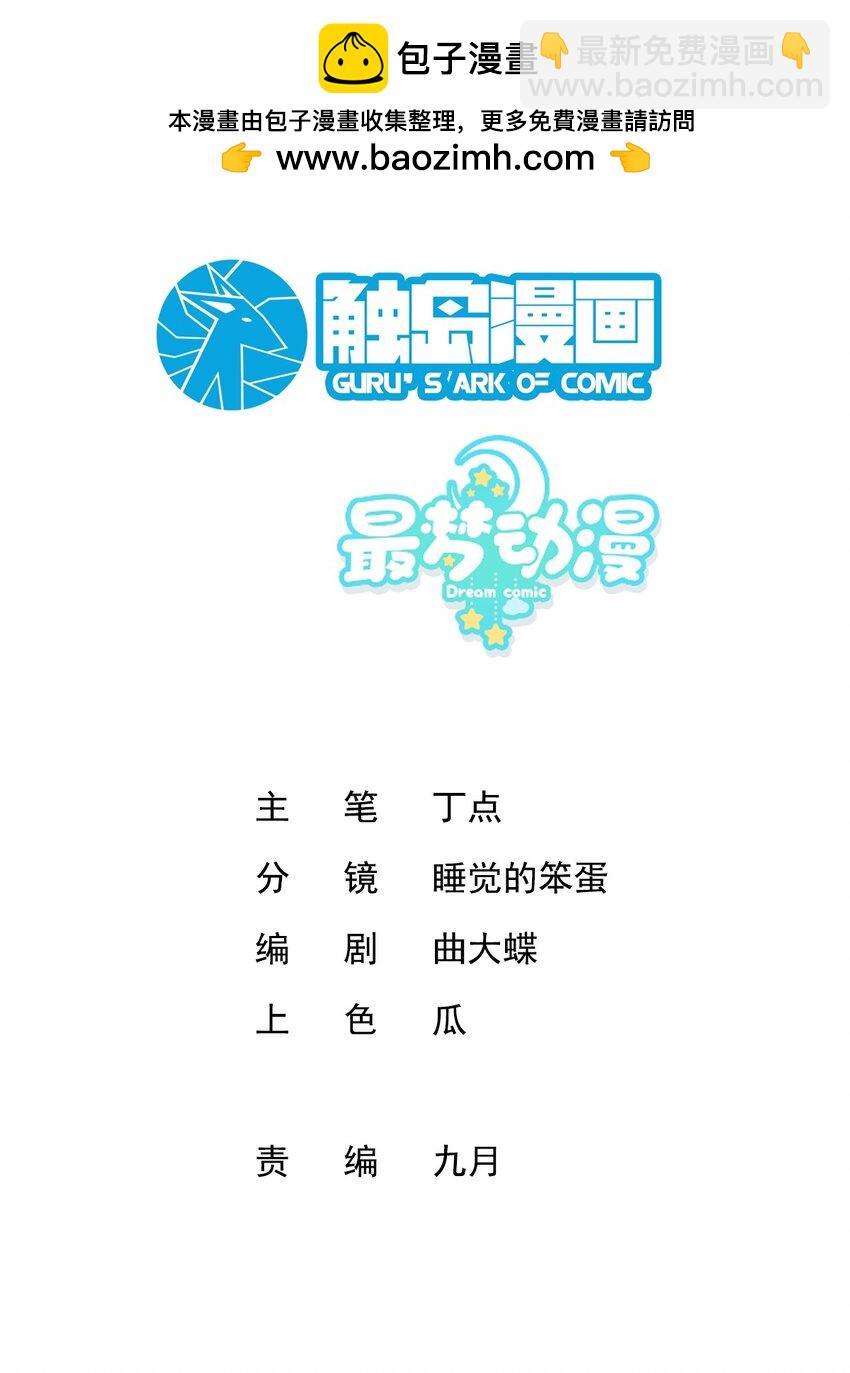 036 撤回失败-第38话