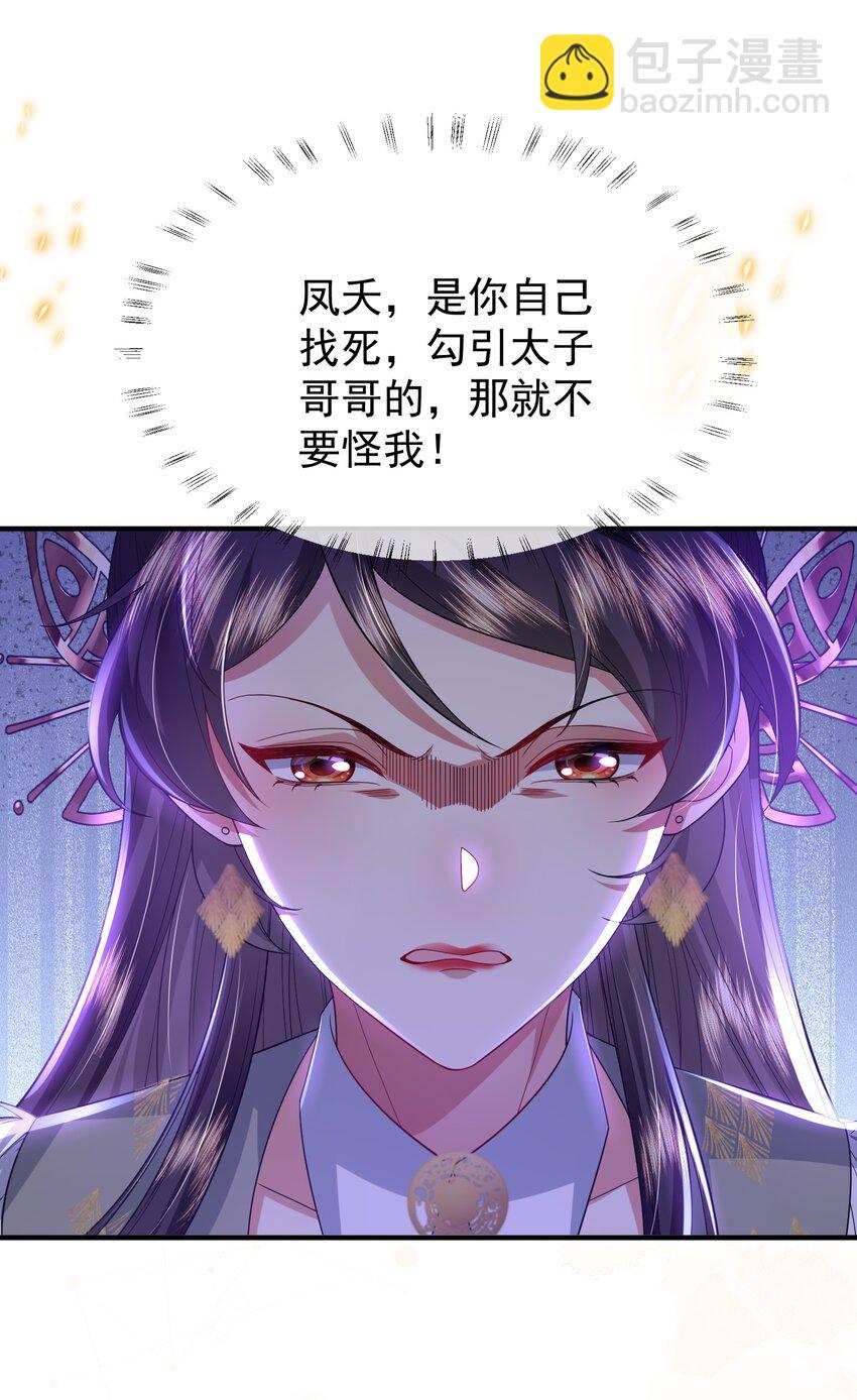 036 撤回失败-第38话