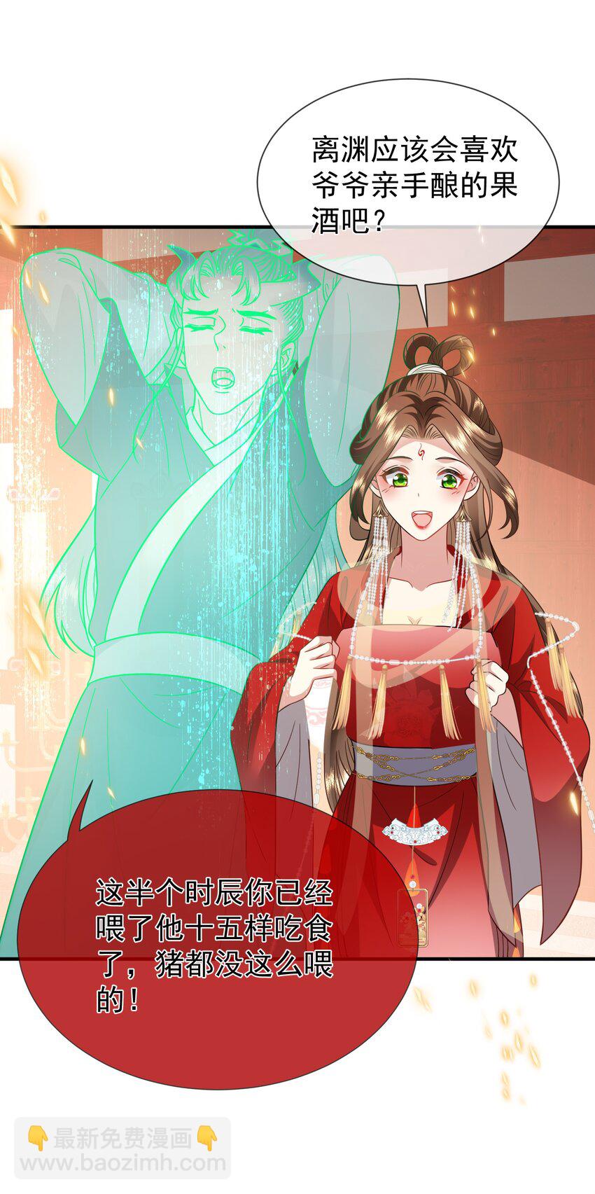 036 撤回失败-第38话