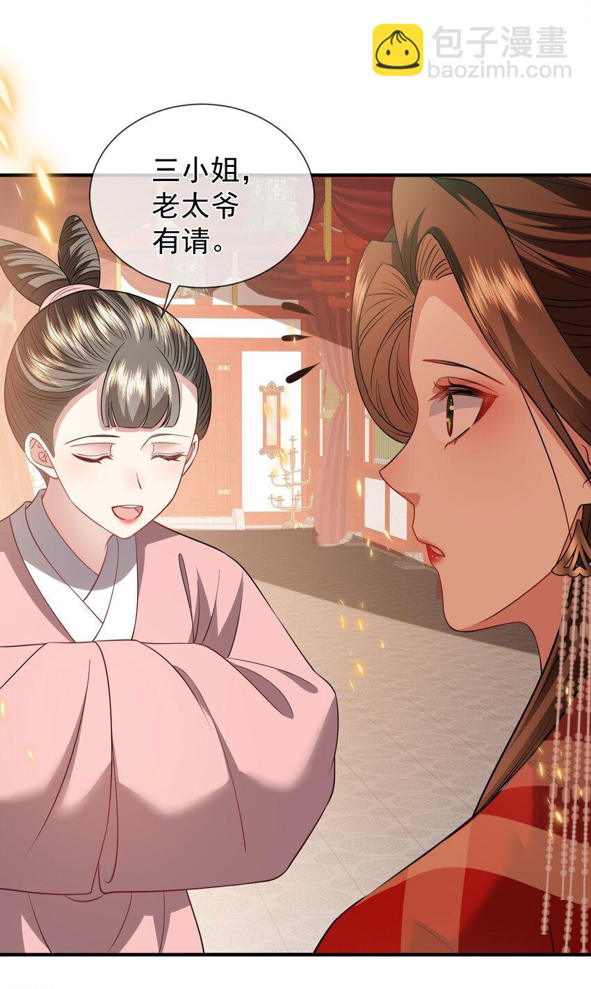 036 撤回失败-第38话