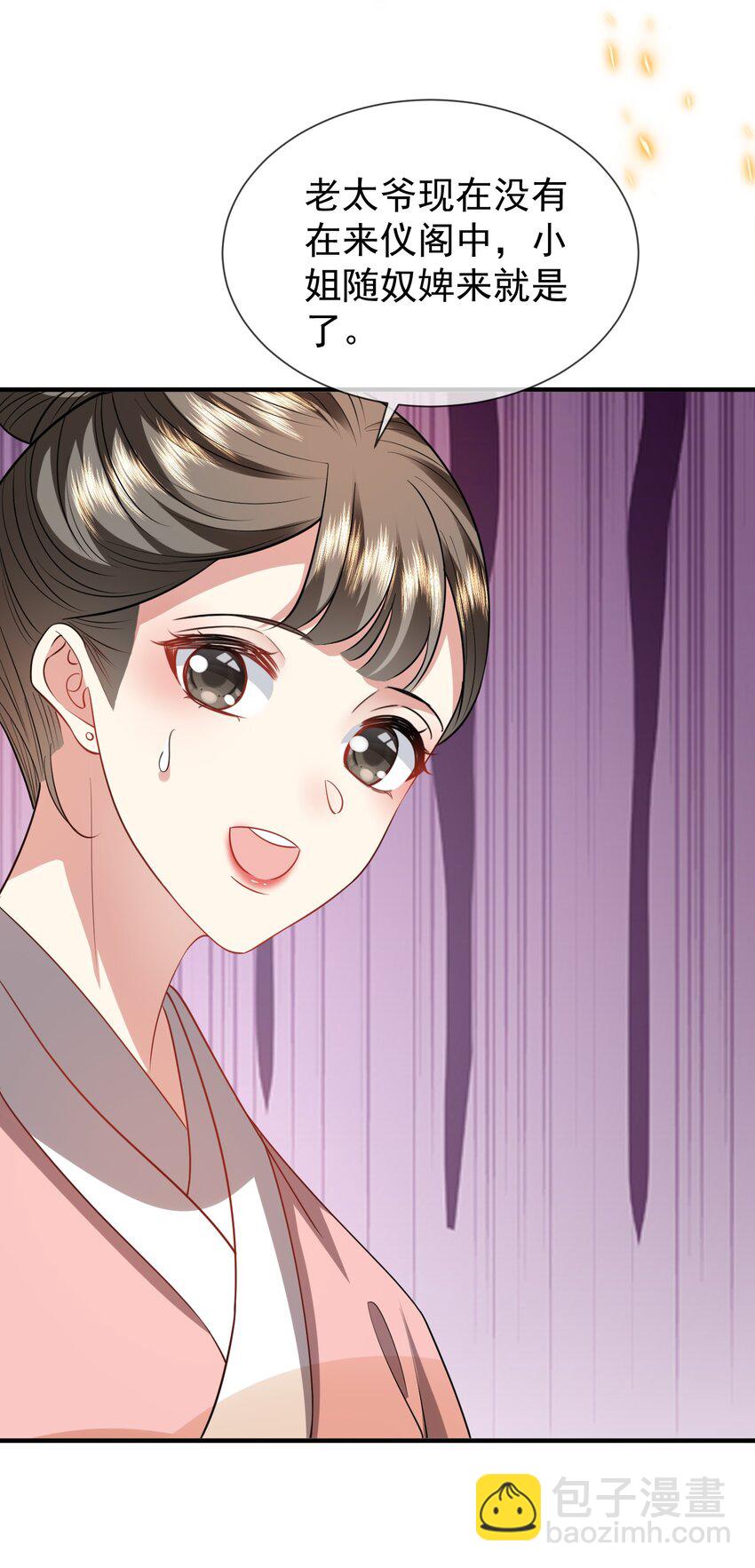 036 撤回失败-第38话