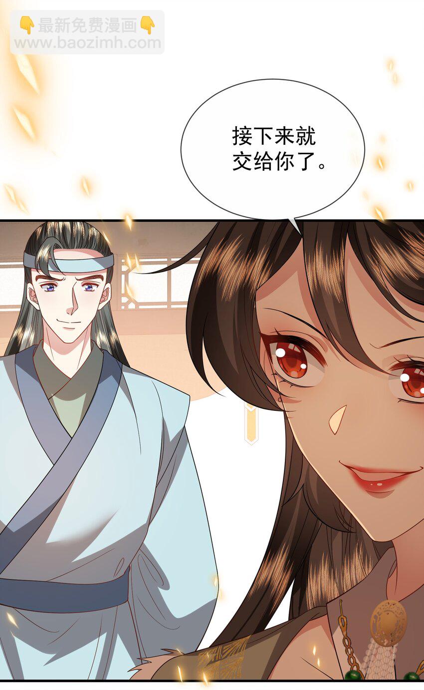 036 撤回失败-第38话