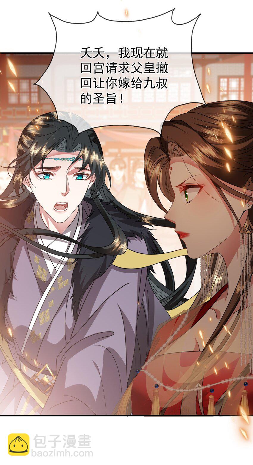 036 撤回失败-第38话