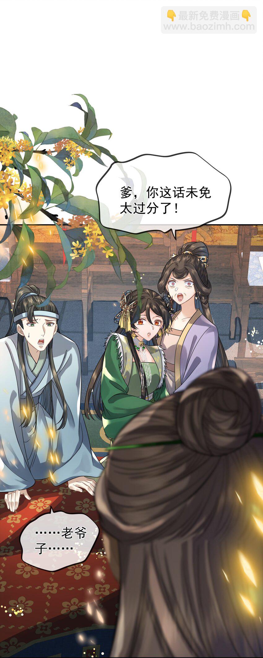 038 恶毒不分年纪-第40话