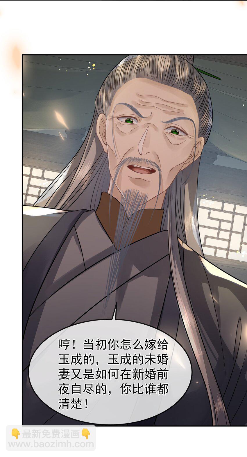 038 恶毒不分年纪-第40话