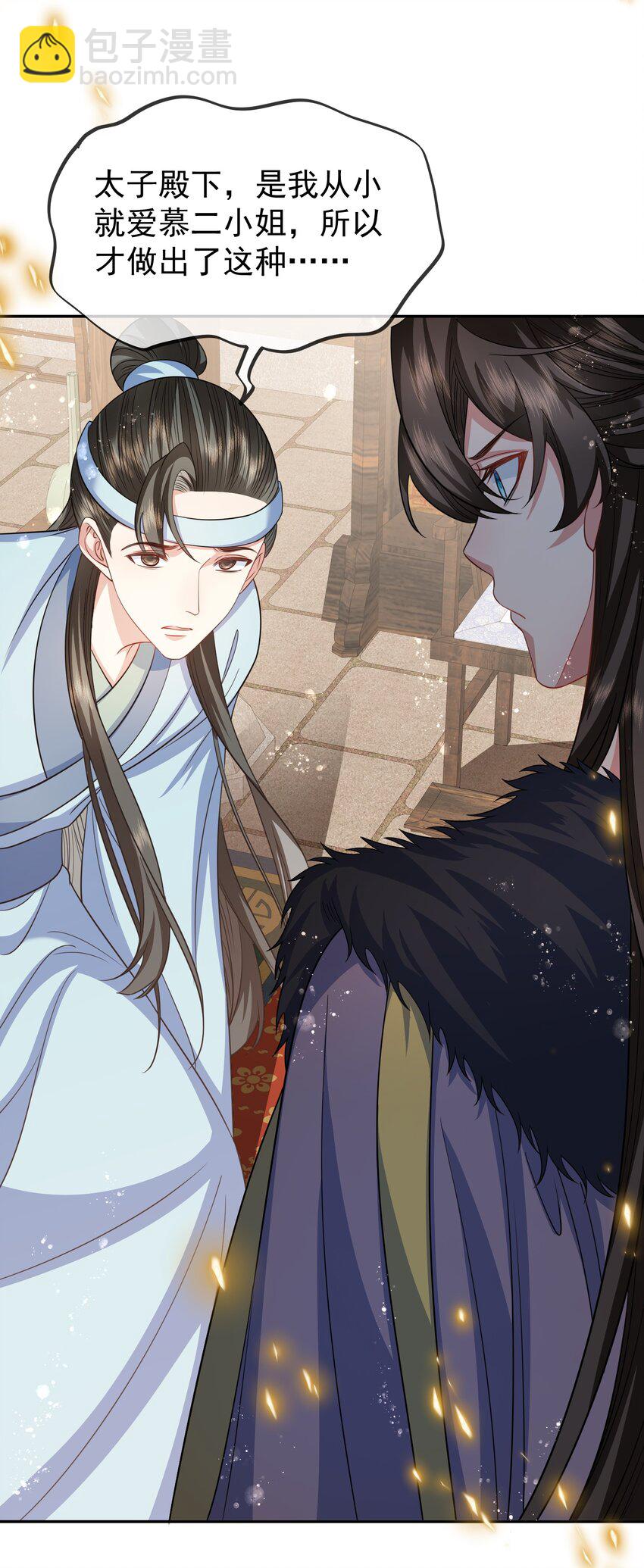 038 恶毒不分年纪-第40话