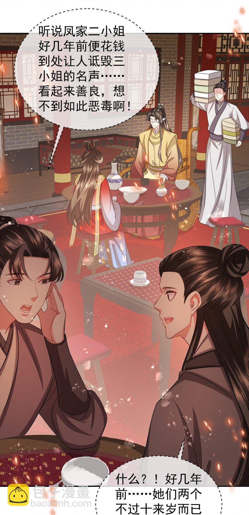 038 恶毒不分年纪-第40话